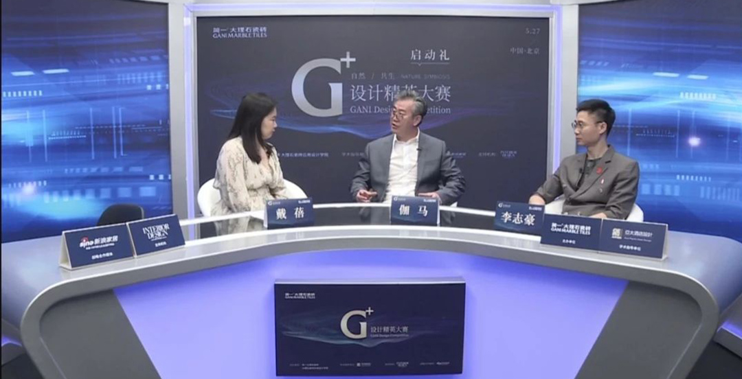 G+設計精英大賽,室內設計精英大賽