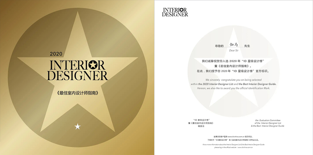 星級設計師，美國室內設計